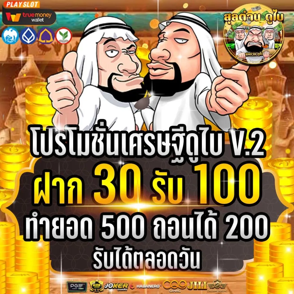 ฝาก30
