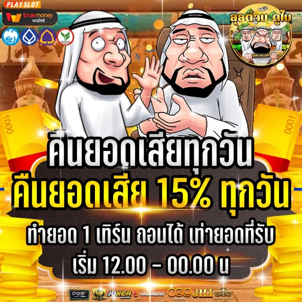 คืนยอดเสีย