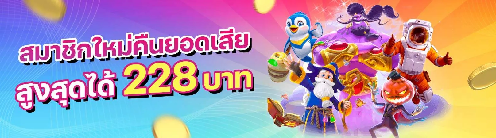 พารวย168